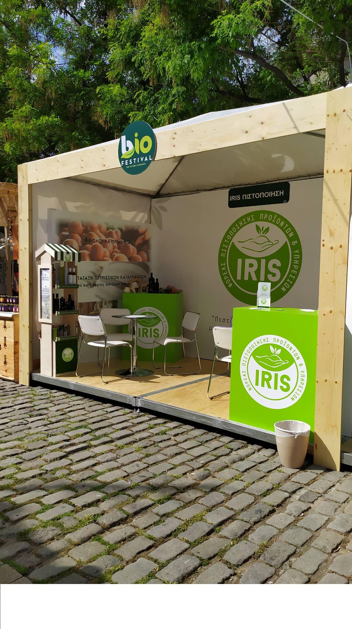 Η ΣΥΜΜΕΤΟΧΗ ΤΟΥ IRIS ΣΤΟ 1ο BIO - FESTIVAL image